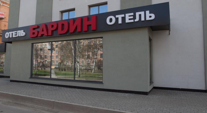 Гостиница Бардин Новокузнецк-11