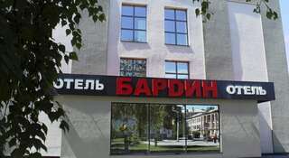 Гостиница Бардин Новокузнецк-1