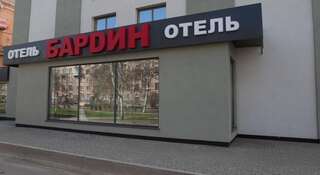 Гостиница Бардин Новокузнецк-7